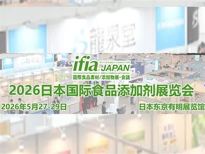 Zoznámte sa s nami na IFIA Japan 2026|Stánok 1J14, Tokio